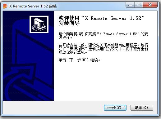 x控手机遥控电脑版(X Remote Server) v1.52 官方版1