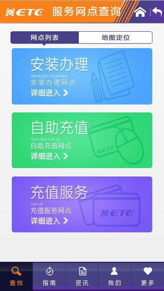 上海公交卡充值app v202105.1 安卓版1