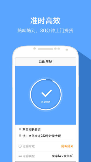 快貨運(yùn) v4.2.8 安卓版 1