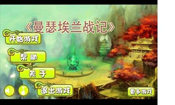 曼瑟埃蘭戰(zhàn)記內(nèi)購(gòu)修改版 v1.3 安卓版 1