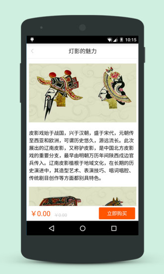 學點啥app v1.2 安卓版_學點啥網(wǎng) 2