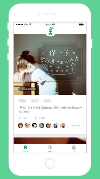 學(xué)點啥iPhone版 v1.0.0 蘋果手機版_學(xué)點啥ios 1