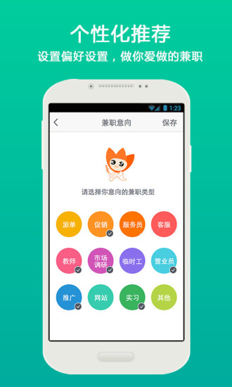 掙錢(qián)花app1