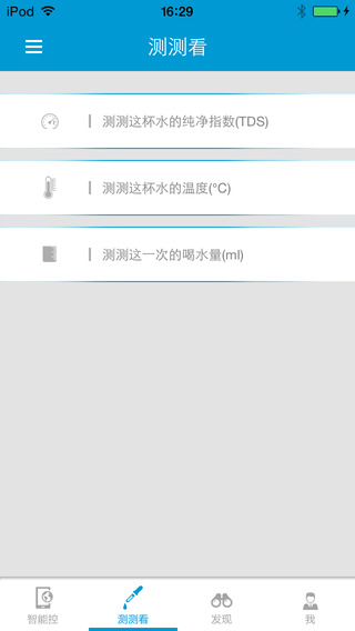 浩泽净水家最新版 v3.3.17.5 安卓版2