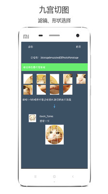 相片拼接 v1.3 安卓版 3