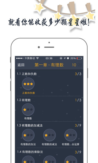 有譜愛數(shù)學 v1.2.4  安卓版 1