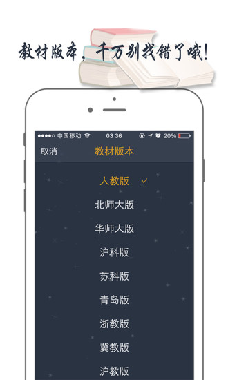 有譜愛數(shù)學 v1.2.4  安卓版 2