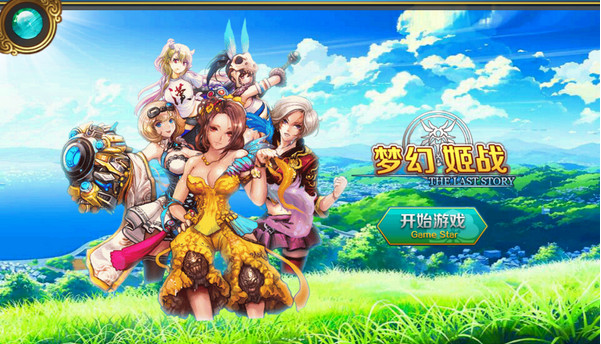 夢幻姬戰(zhàn)內(nèi)購修改版 v1.0.0 安卓版 0