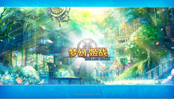 夢幻姬戰(zhàn)內(nèi)購修改版 v1.0.0 安卓版 1