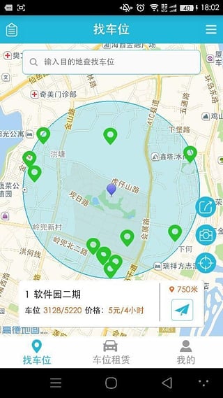 停开心(找车位) v1.1 安卓版0