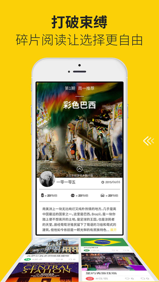 稻禾知旅app(知旅)0