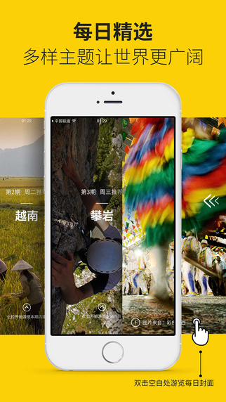 稻禾知旅app(知旅)1