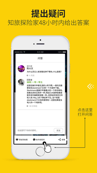 稻禾知旅app(知旅)2