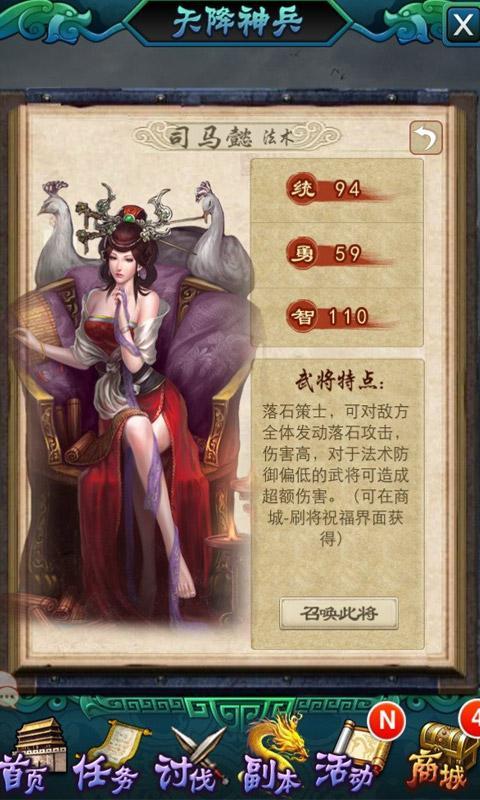 女神無雙內(nèi)購修改版 v3.0 安卓無限金幣版 2