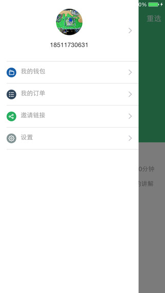 嘟嘟導(dǎo)游軟件 v2.1.0 安卓版 1