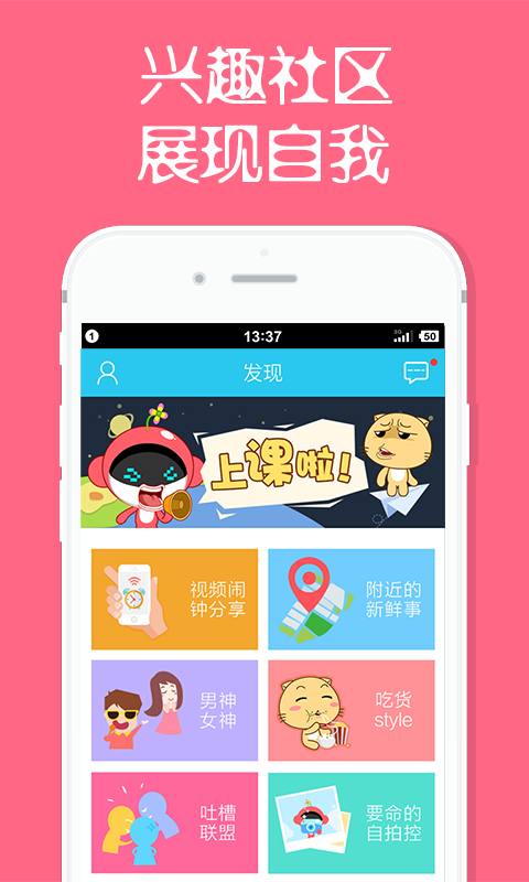 课程表哥app v1.0.3 安卓版0