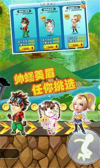 酷跑吧少年内购修改版 v1.1.0 安卓版0