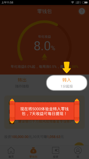 荷包理財(cái) v4.9.6.3 安卓版 0