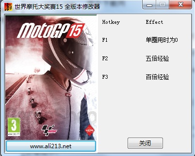 世界摩托大獎賽全版本15修改器 v1.0 綠色版 0