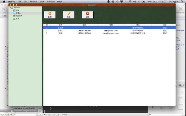 记账理财助手 for mac v1.1 苹果电脑版0