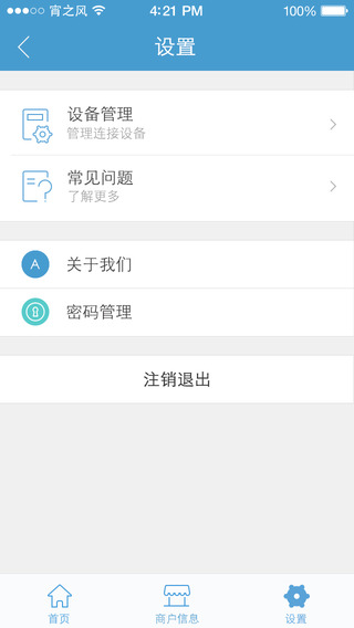 银联魔方iphone版(mpos) v2.3.0 苹果手机版0