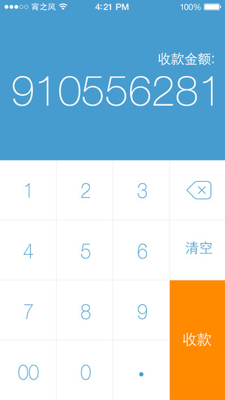 银联魔方iphone版(mpos) v2.3.0 苹果手机版1