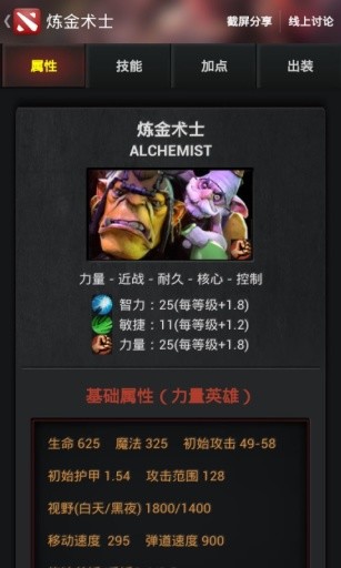 DotA2超级盒子 v6.8.0 安卓版3