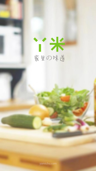 丫米厨房(绿色点餐平台) v1.1.0 安卓版3