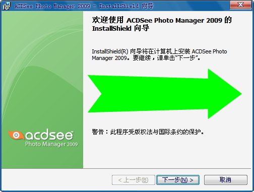 acdsee photo manager 2009 简体中文龙卷风版0