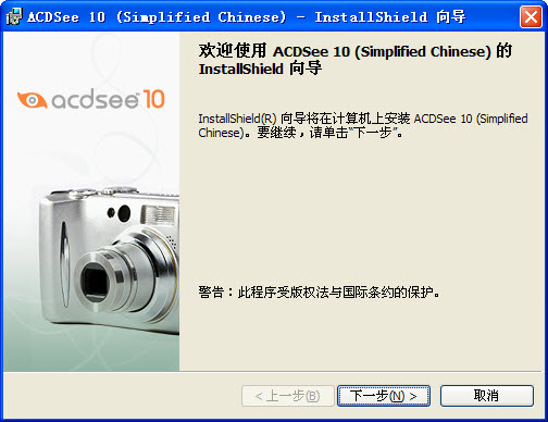 acdsee10.0中文版 64位/32位0