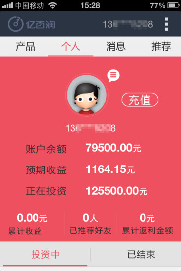 亿百润(金融理财) v6.1.17  安卓版1