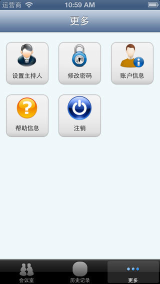 云屋電話會議app