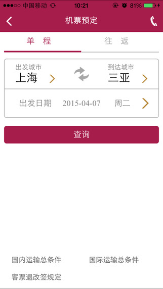 吉祥航空ios版 v7.2.6 iphone手机版3