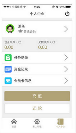 杭州v助理 v1.0 安卓版3