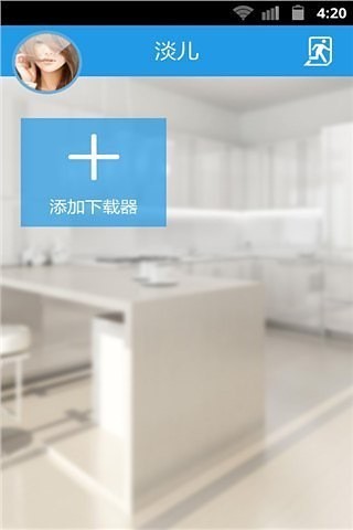 迅雷遠(yuǎn)程下載app0