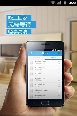 迅雷遠(yuǎn)程下載app v1.0.2.10 安卓版 1