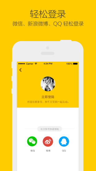 多寶app v1.0.0 安卓版_親子活動平臺 3