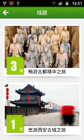 西安旅游指南 v1.0 安卓版3