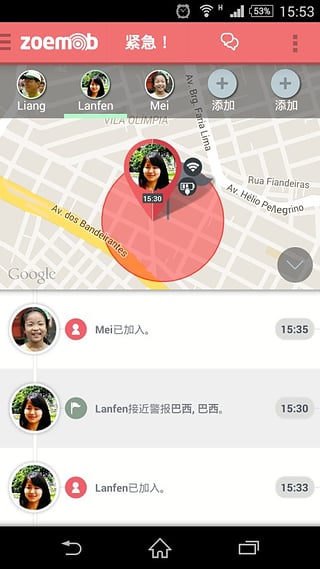 家庭定位软件(家人位置追踪) v4.20 安卓版0