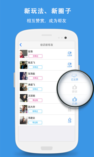 若幫app v1.0.5  安卓最新版 1