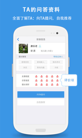 若幫app3