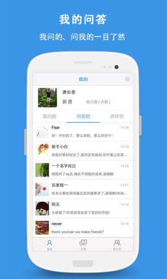 若幫app v1.0.5  安卓最新版 2