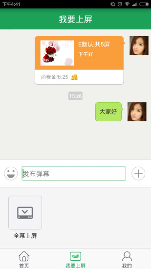 湖南e宅购智慧公交app v4.1.0 安卓版0