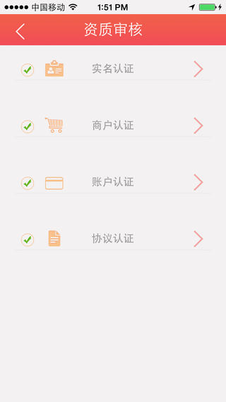 掌富通iphone版 v3.2.1 苹果ios版1