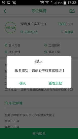 探鹿商家版app0