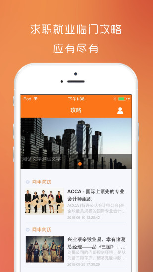 财金通app(金融学习软件) v5.1.0 安卓版0