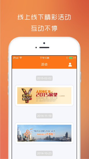 财金通app(金融学习软件) v5.1.0 安卓版1