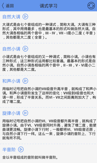 练耳大师手机版 v1.8.1 安卓中文版0