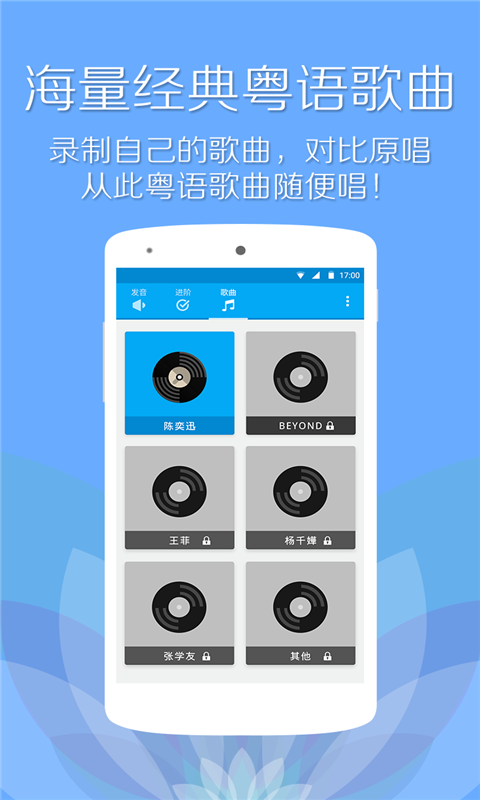 粤语U学院ios版 v4.3.4 iPhone版2