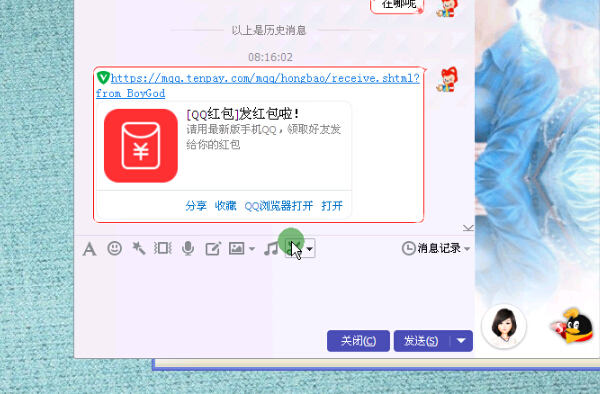 发QQ红包恶搞好友链接 v2015.7.9 最新版0